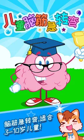 ��ͯ�Խת��v3.0fk �ֻ����ͼ