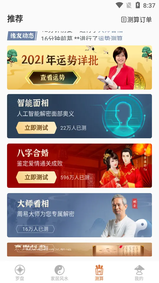 ��ˮ����ָ����2026�ٷ����°汾v1.1.0 �ٷ������ͼ