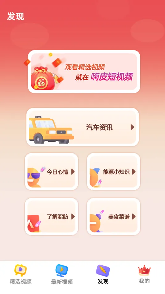 ��Ƥ����Ƶ2026�ٷ�����v1.0.2 ��Ѱ��ͼ