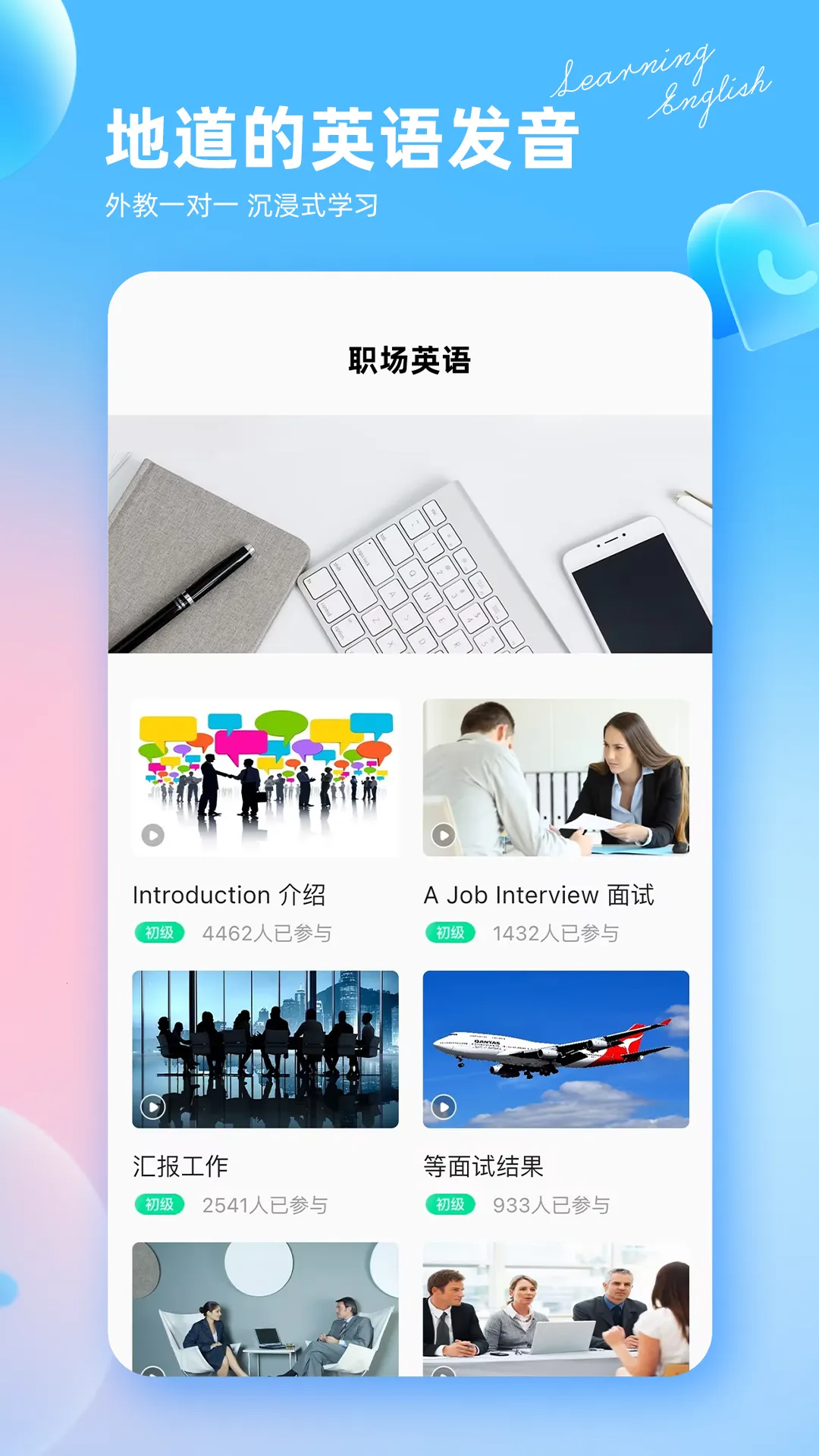 ������Ӣ�����2026�ٷ�����v2.6.8 �ٷ������ͼ