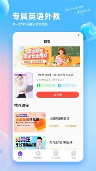 ������Ӣ�����2026�ٷ�����v2.6.8 �ٷ������ͼ