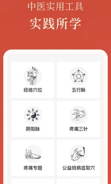 ��������ҽѧϰ2026�ٷ�����v1.25.6 ��׿���ͼ