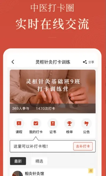 ��������ҽѧϰ2026�ٷ�����v1.25.6 ��׿���ͼ