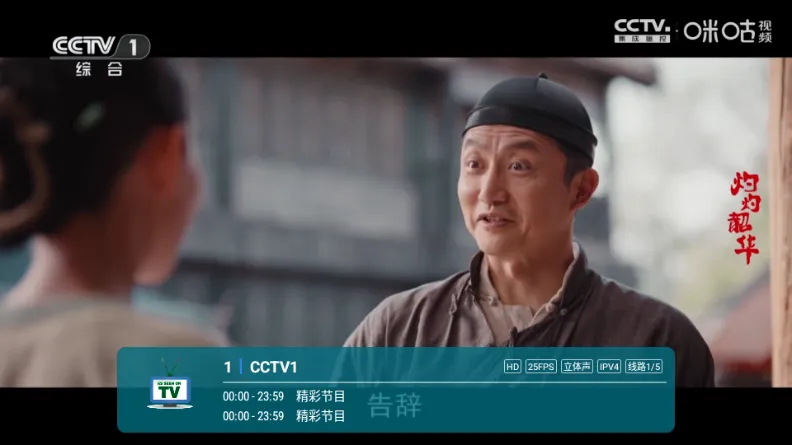 ���TVv1.7.1.2_20250415_2124 �ֻ����ͼ