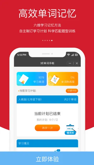 ����˵Ӣ��ѧϰ2026���ذ�װ