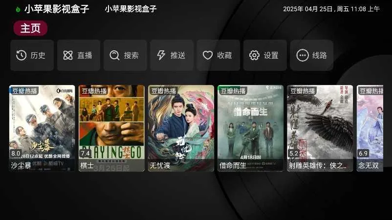 Сƻ��Ӱ�Ӻ���TV��2026���ذ�װv20231128-0923 ��׿���ͼ