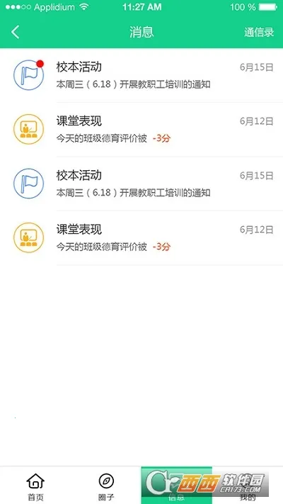 �ɳ�ָ����ҳ���2026�ٷ�����v1.0.27.2 �ٷ������ͼ