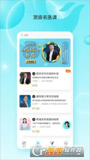 ��˴󽡿�2026�ٷ�����v1.1.8 �ٷ������ͼ