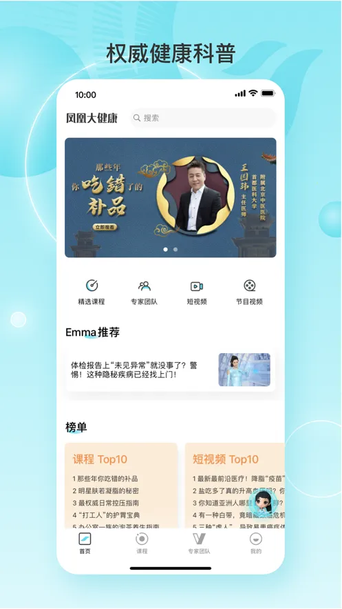 ��˴󽡿�2026�ٷ�����v1.1.8 �ٷ������ͼ