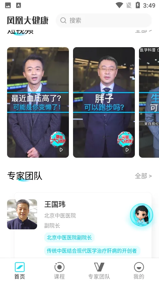 ��˴󽡿�2026�ٷ�����v1.1.8 �ٷ������ͼ