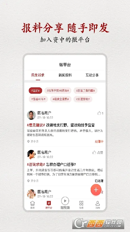 ������v2.1.8 �ֻ����ͼ