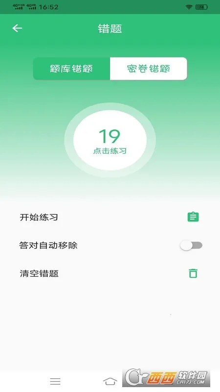 ���ܻ�ʦ�ڿƻ���v1.2.1 �ֻ����ͼ