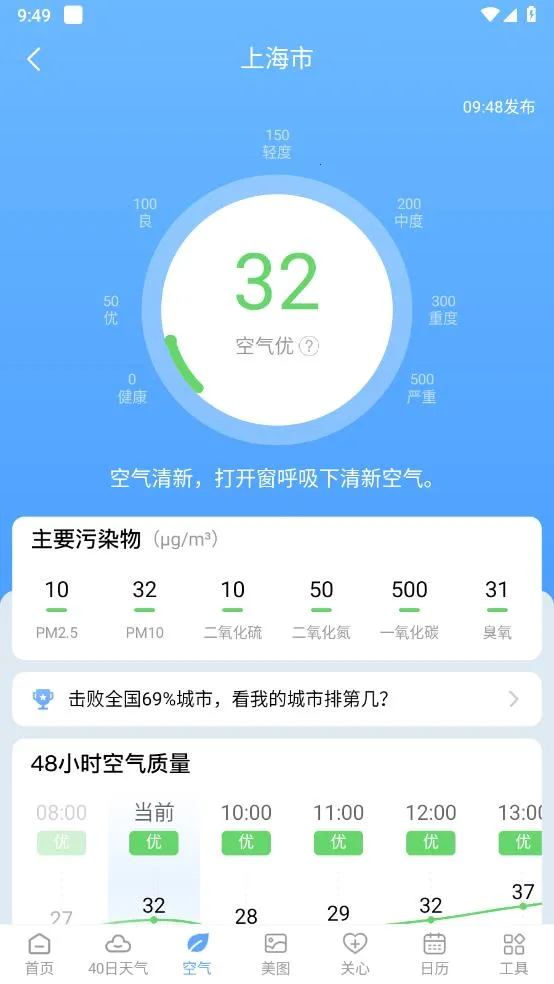 �꼣���������ֻ���v1.1.0 ��׿���ͼ