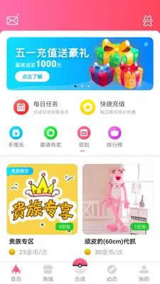 ȫ��ץ���������ֻ���v1.3.0 �ٷ������ͼ