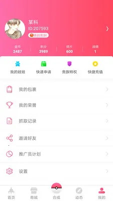 ȫ��ץ���������ֻ���v1.3.0 �ٷ������ͼ