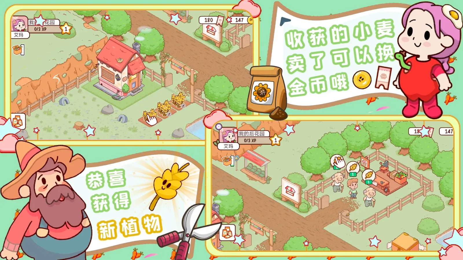 �ҵ�����ũ��v1.3 ��Ѱ��ͼ