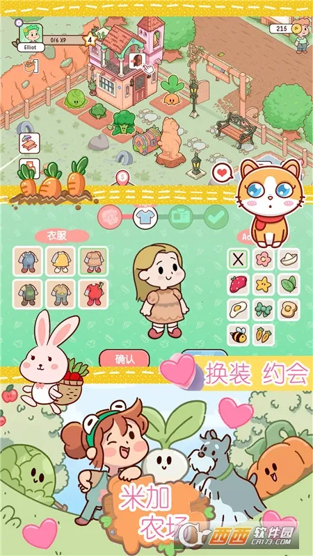 �׼�����ũ��2026���ذ�װv1.0 �ֻ����ͼ