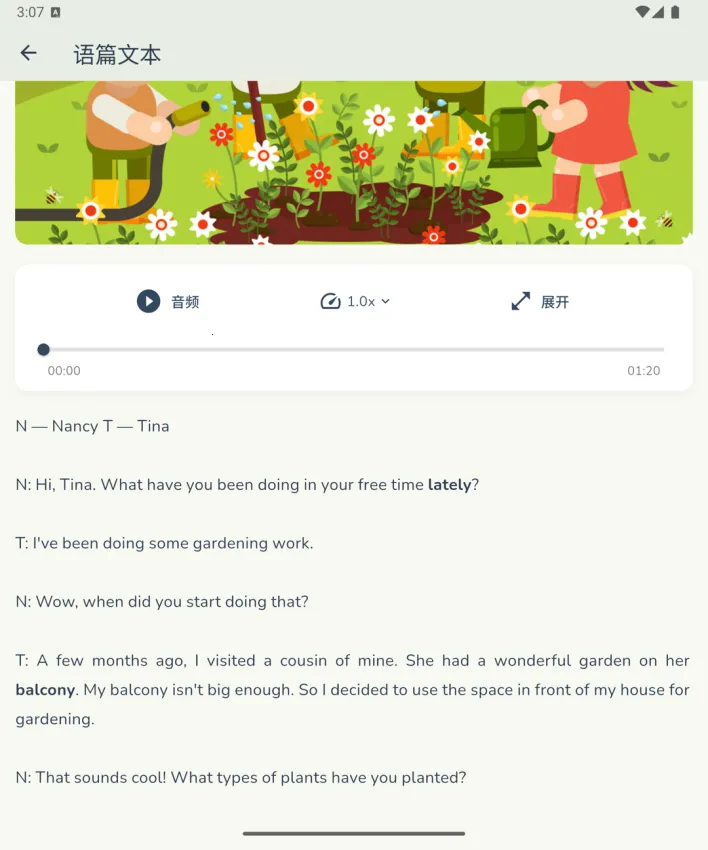 ����ͨv1.2.7 ��׿���ͼ