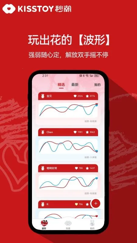 KISSTOYv2.1.14 ��׿���ͼ