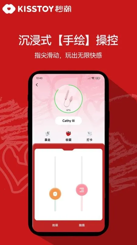 KISSTOYv2.1.14 ��׿���ͼ