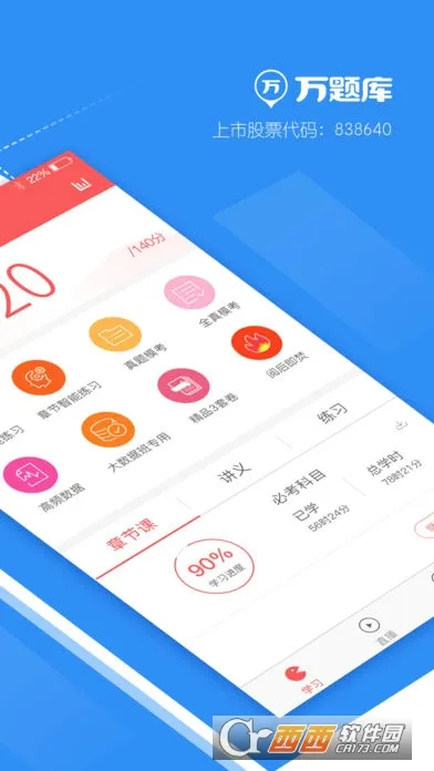 ����ʦ����������ֻ���v5.8.2.0-release ��׿���ͼ