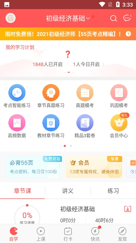 ����ʦ����������ֻ���v5.8.2.0-release ��׿���ͼ