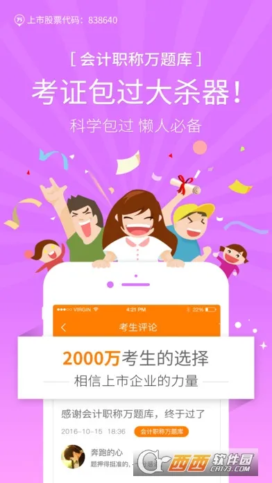 ���ְ�������v5.3.6.0 �ٷ������ͼ