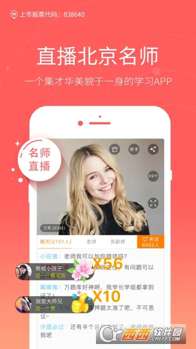 ���ְ�������v5.3.6.0 �ٷ������ͼ