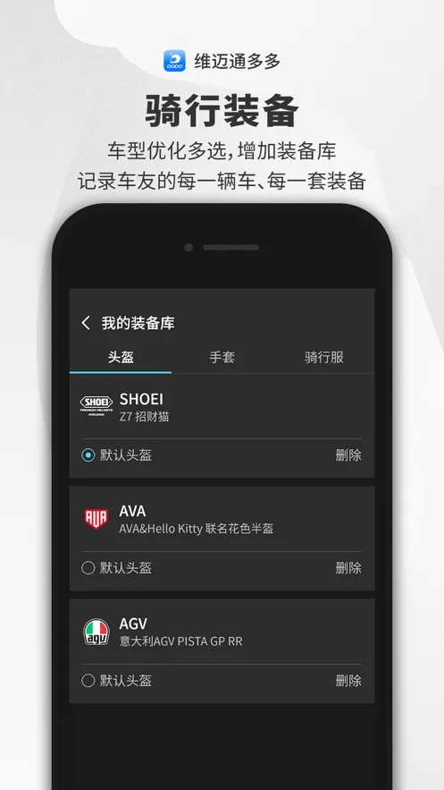 ά��ͨ���v1.3.0.41 �ֻ����ͼ