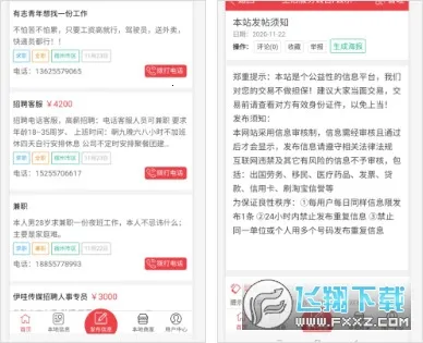 ������Ϣ��2026���ذ�װv1.1.7 �ٷ������ͼ