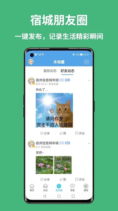 ������Ϣ��2026���ذ�װv1.1.7 �ٷ������ͼ