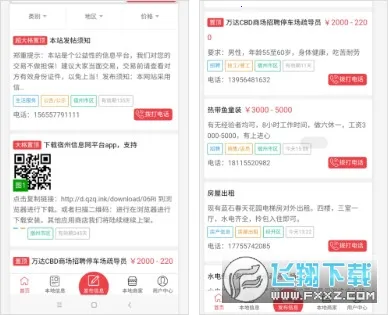 ������Ϣ��2026���ذ�װv1.1.7 �ٷ������ͼ