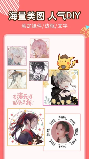 ͷ��ռ�v6.0.2 ��׿���ͼ