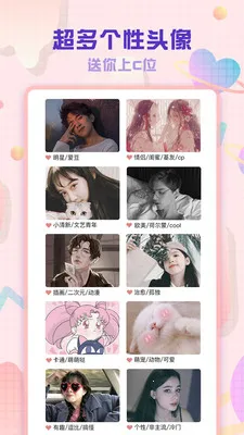 ͷ��ռ�v6.0.2 ��׿���ͼ