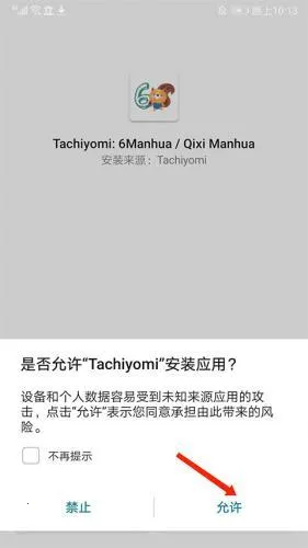 Tachiyomi���������ֻ���