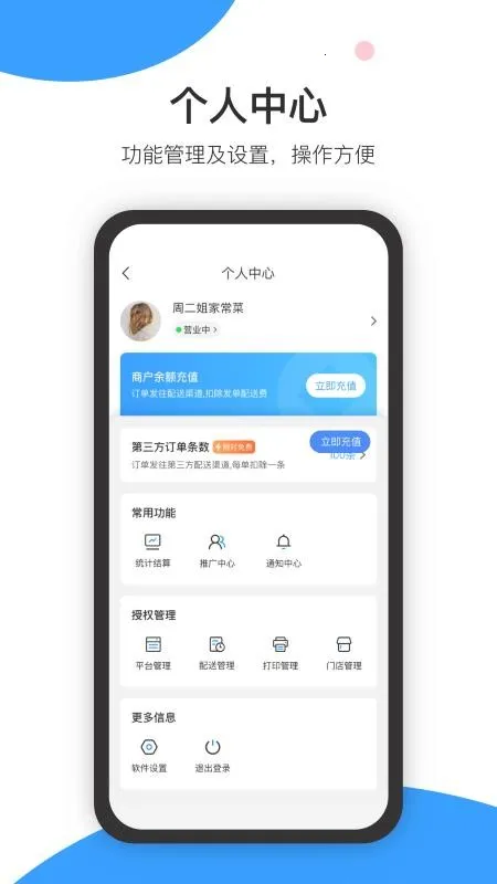 �����̻������ֻ���v8.4.3 ��׿���ͼ