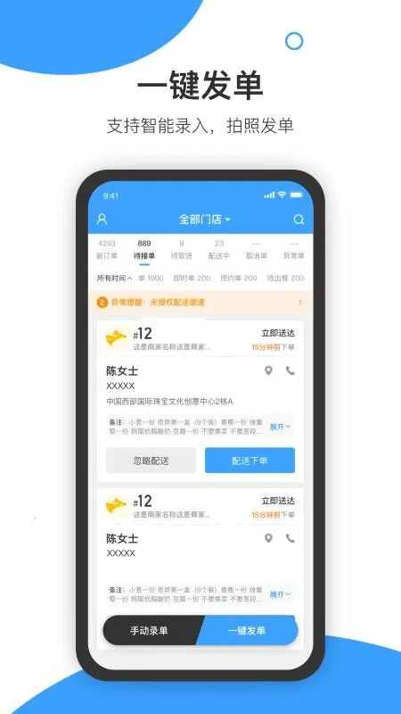 �����̻������ֻ���v8.4.3 ��׿���ͼ