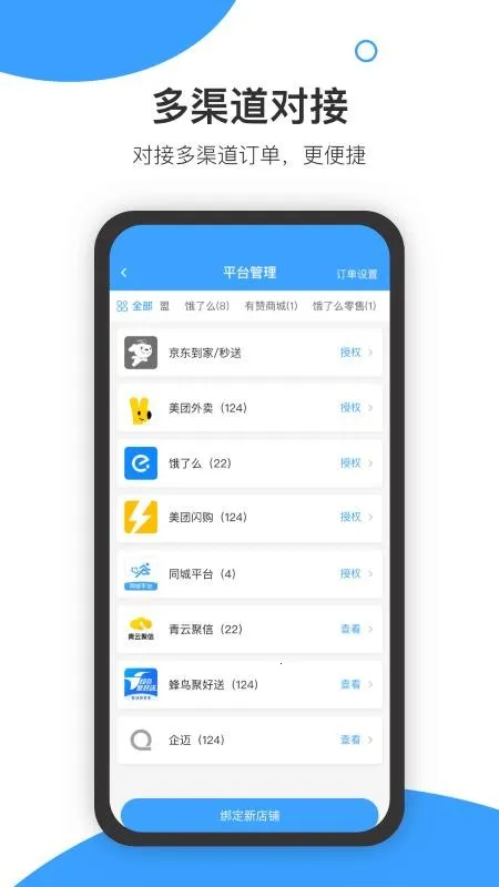 �����̻������ֻ���v8.4.3 ��׿���ͼ