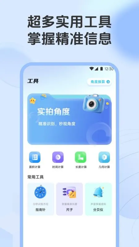 ��λ���Ǻ���v1.1 ��Ѱ��ͼ