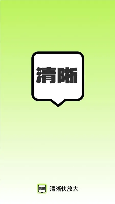 ������Ŵ�v2.0.1 �ٷ������ͼ