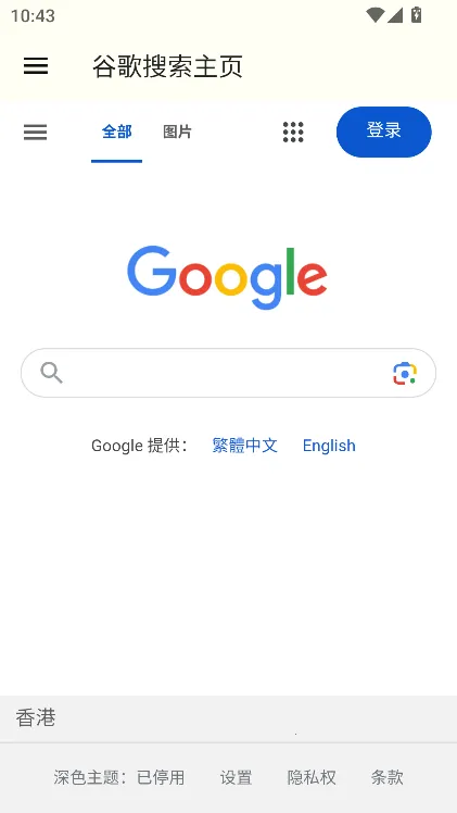 Google����v16.42.67.ve.arm64 �ٷ������ͼ