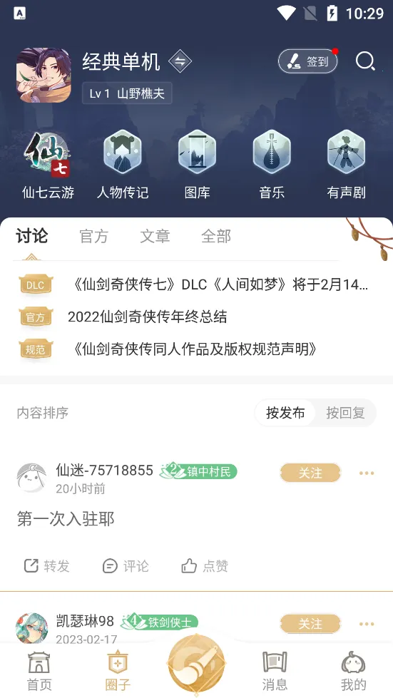 �ɽ�����v1.1.3 ��Ѱ��ͼ