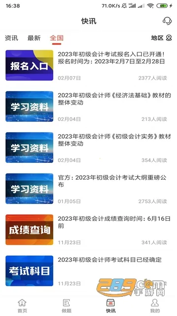 ç������2026�ٷ����°汾v1.2.0 �ֻ����ͼ