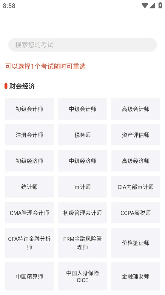 ç������2026�ٷ����°汾v1.2.0 �ֻ����ͼ