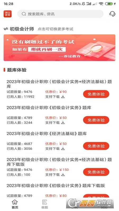 ç������2026�ٷ����°汾v1.2.0 �ֻ����ͼ