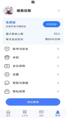 ���Ż���2026���ذ�װv1.0.0 �ֻ����ͼ