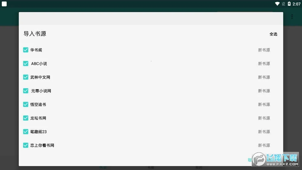 �����Ķ�v1.1.2 �ֻ����ͼ