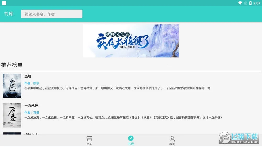 �����Ķ�v1.1.2 �ֻ����ͼ