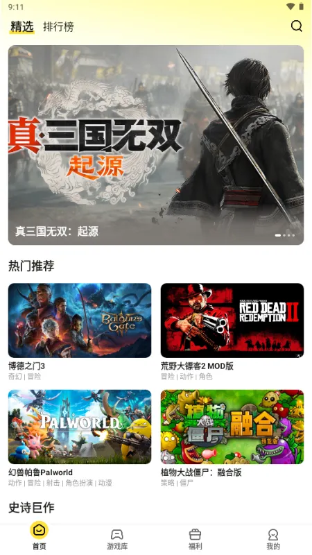 ������Ϸ����2026���°汾v1.1.1 ��Ѱ��ͼ