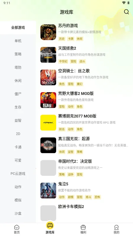 ������Ϸ����2026���°汾v1.1.1 ��Ѱ��ͼ